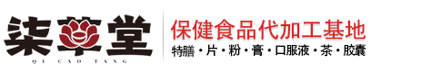 压片糖果-湖北柒草堂-专业保健食品代工生产工厂-特殊膳食OEM定制贴牌生产厂家